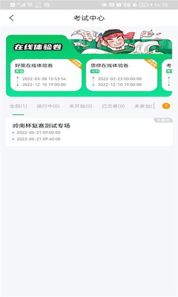 好策最新版本