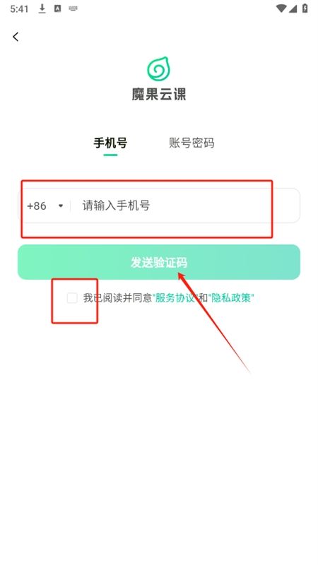 魔果云课官方版