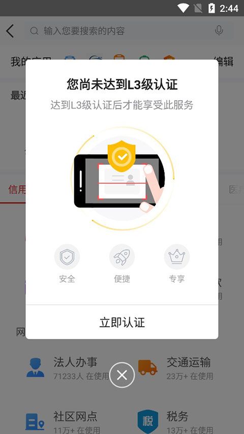 e福州app官方下载