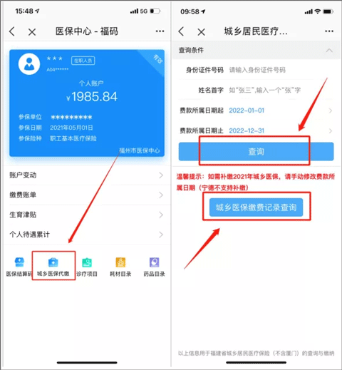 e福州app官方下载