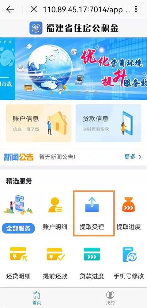 e福州app官方下载