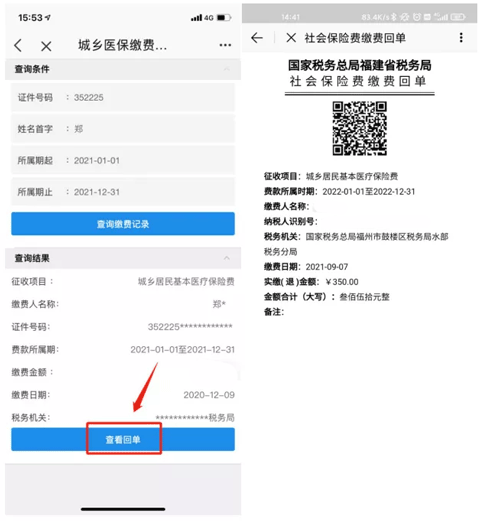 e福州app官方下载