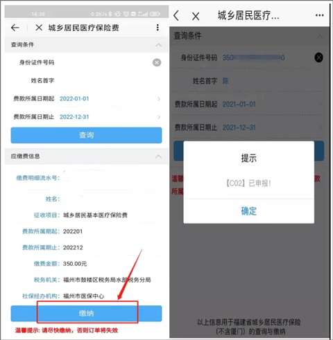 e福州app官方下载