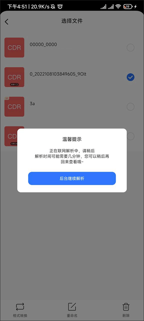 草图大师手机版下载安装(Sketchup)