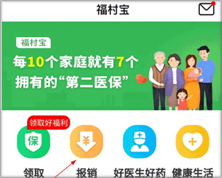 福村宝2024最新版app