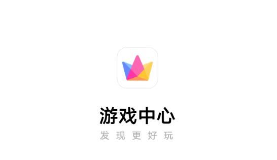 vivo游戏中心安卓下载