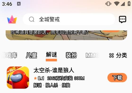 vivo游戏中心免费下载