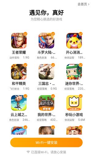 vivo游戏中心免费下载