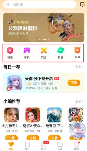 vivo游戏中心免费下载