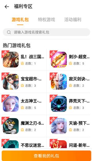 vivo游戏中心免费下载