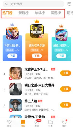 vivo游戏中心免费下载