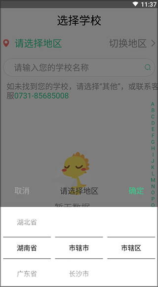 E英语宝老师平台