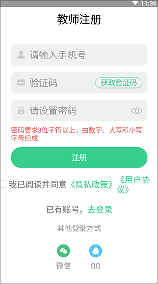 E英语宝老师平台