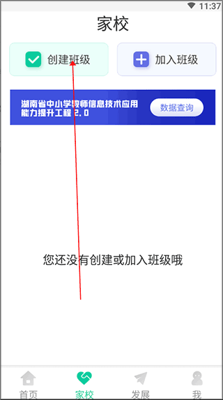 E英语宝老师平台