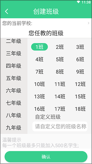 E英语宝老师平台