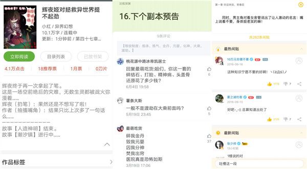 刺猬猫阅读怎么关闭吐槽截图