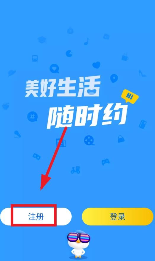 随时约平台APP