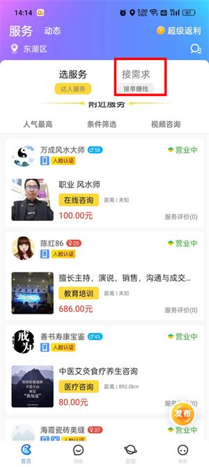 随时约平台APP