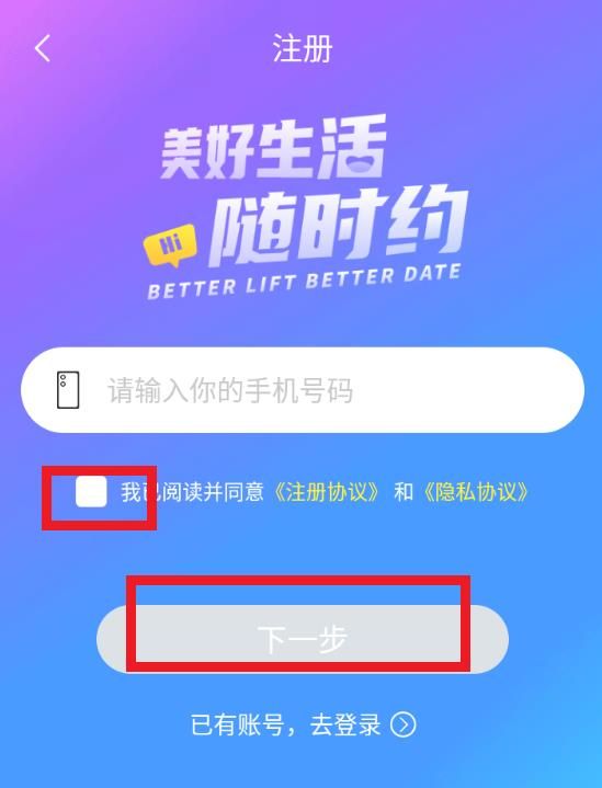 随时约平台APP