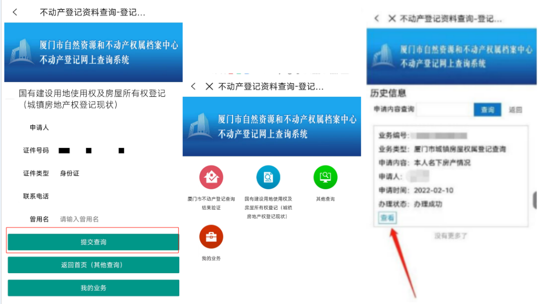 i厦门app官方最新版