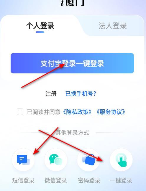 i厦门app官方最新版