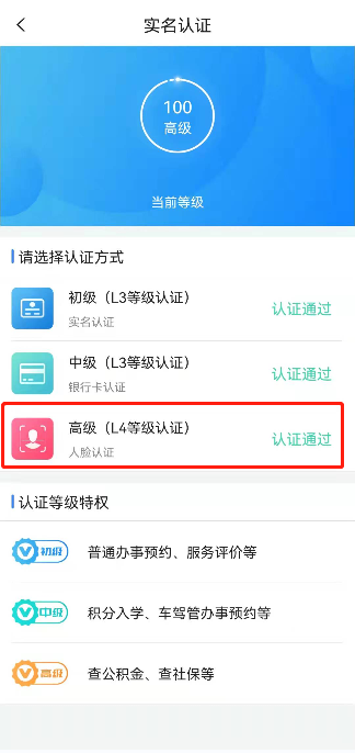 i厦门app官方最新版