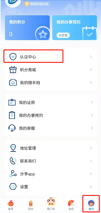 i厦门app官方最新版