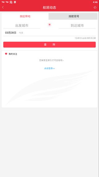 首都航空app