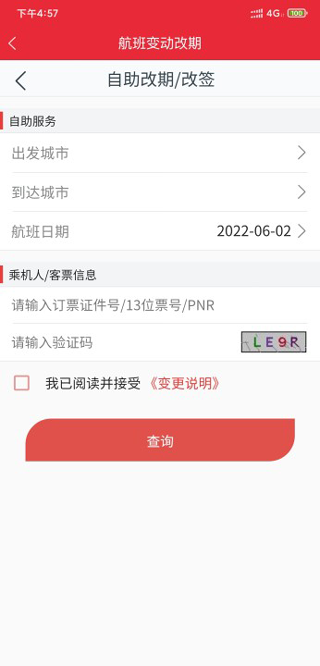 首都航空app