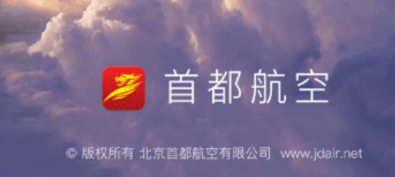 首都航空app