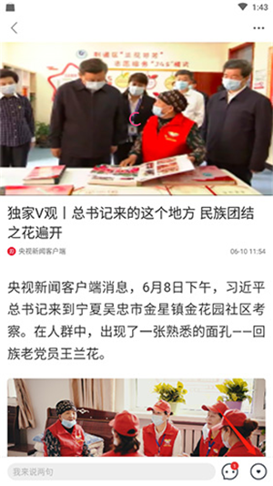 上游新闻app最新版