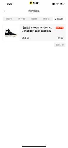nice官方版