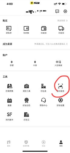 nice官方版
