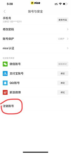 nice官方版