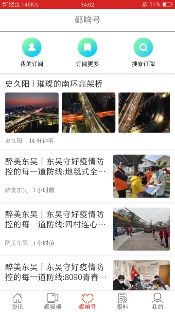 鄞响客户端