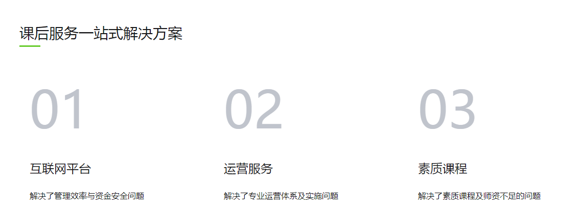 课后延时服务app官方版