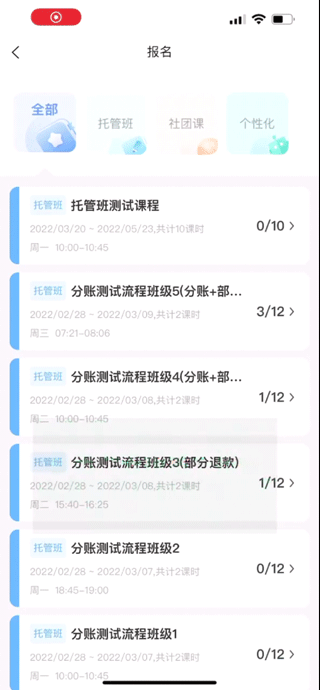 课后延时服务app官方版