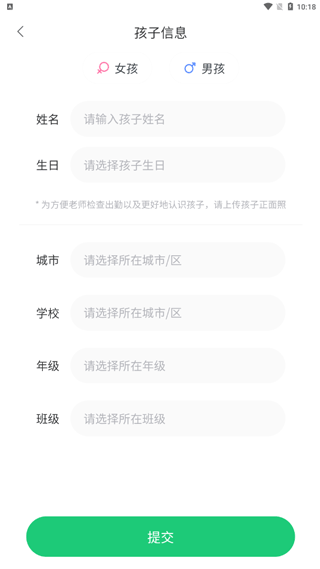 课后延时服务app官方版