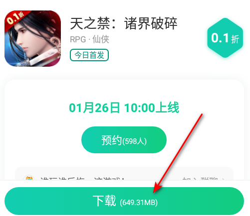 小七游戏盒子官方版