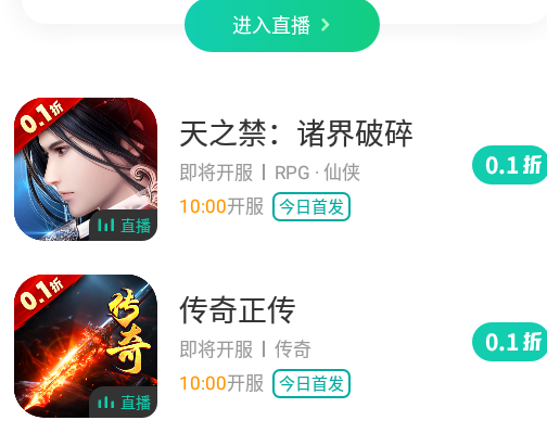小七游戏盒子官方版