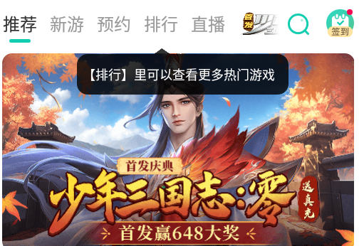 小七手游折扣平台app