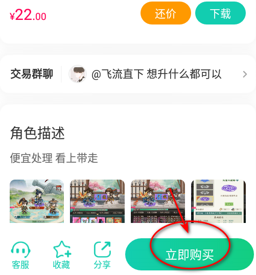 小七手游折扣平台app