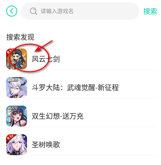 小七手游折扣平台app