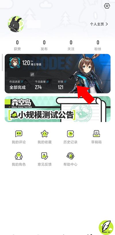 鹰角森空岛官方版