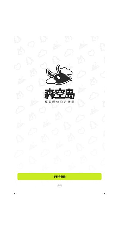 鹰角森空岛官方版