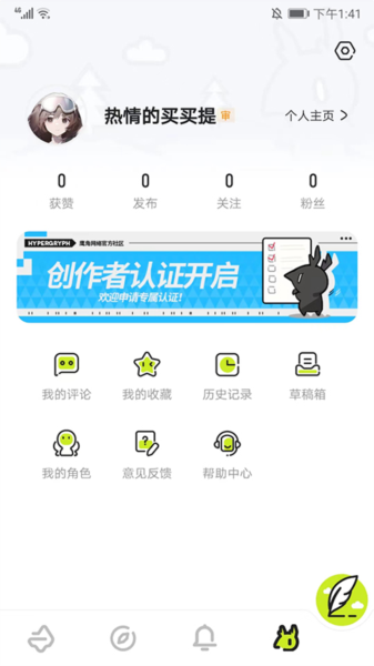 森空岛b服下载