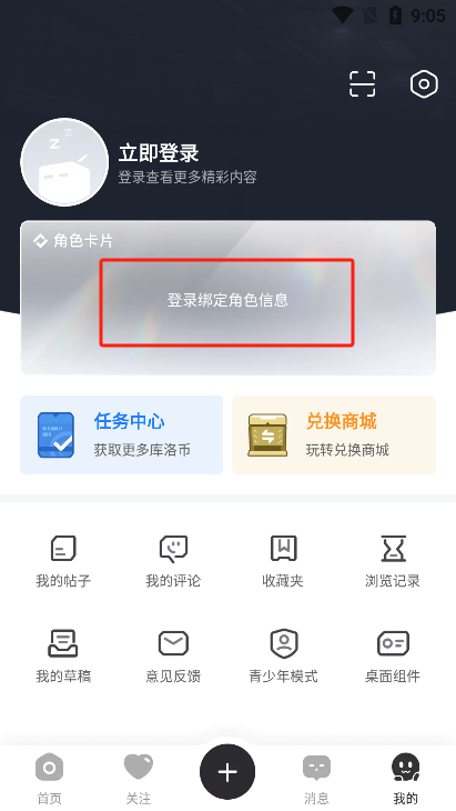 库洛区国际版下载(库街区)