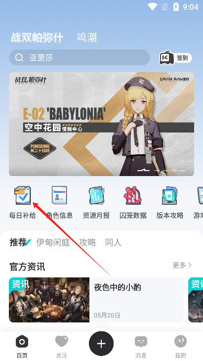 库洛区国际版下载(库街区)