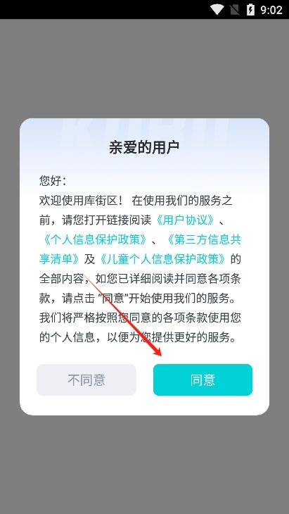 库洛区国际版下载(库街区)
