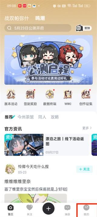 库洛区国际版下载(库街区)